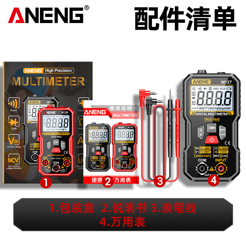 ANENG 智能万用表数字高精度万能表多功能全自动电压电容表带背光|undefined