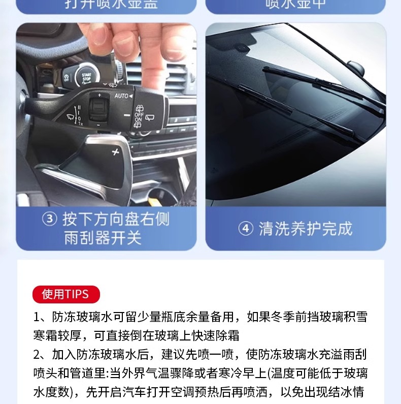 Car windshield washer fluid ethanol formula removes oil film, insect residue, coating, and frost, cleans and removes dirt, suitable for all seasons