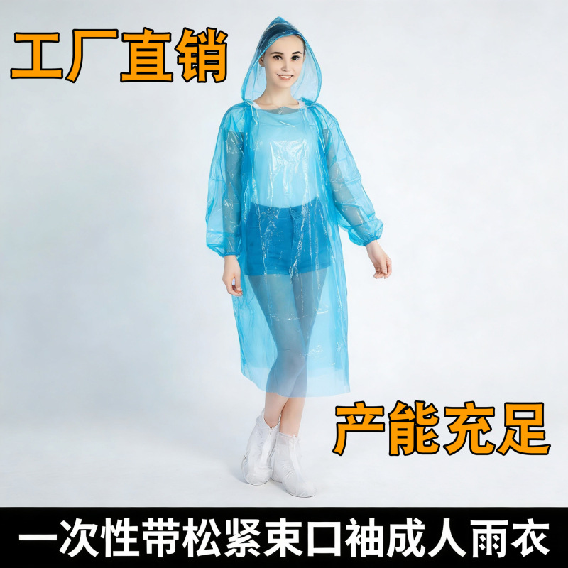 Factory Direct Sales and Wholesale, High Elasticity, Comfortable and Durable, a Must-Have Rainproof Item for Travel, Disposable Adult Raincoat