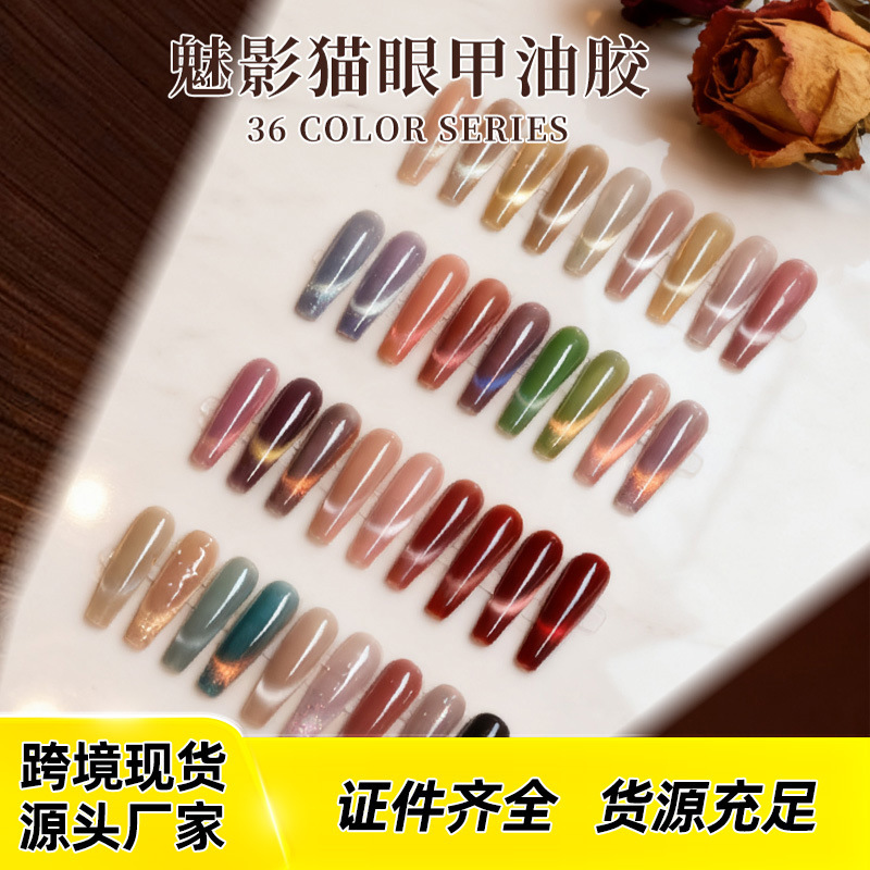 2025 New Autumn and Winter Nail Salon Ins Style Multi-Purpose Ultra-White High-Gloss Cat Eye Gel Nail Polish Gel Quicksand Gold Magic Mirror Powder
