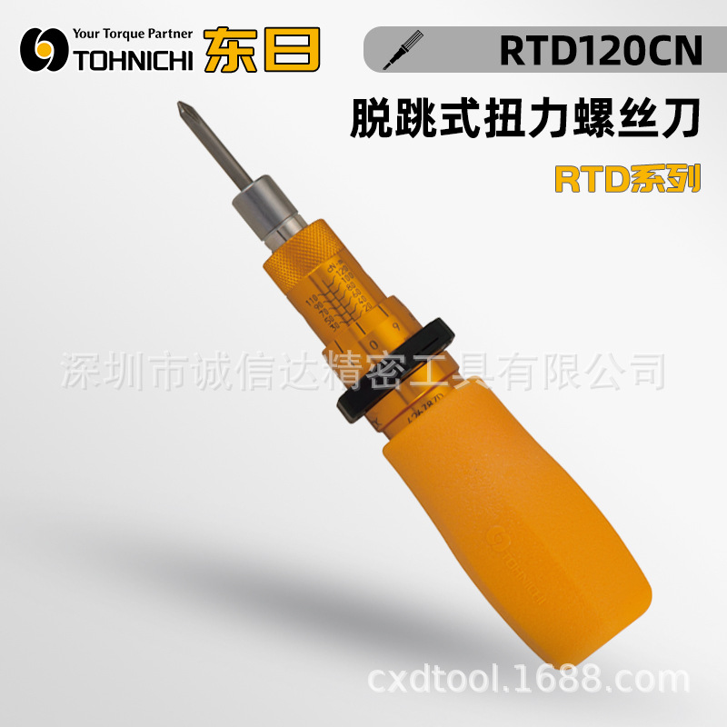 日本TOHNICHI东日RTD15CN 30CN 60CN 120CN原装扭力螺丝刀现货