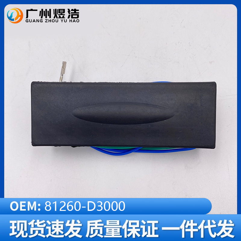 81260-D3000 Suitable for Tucson New Tucson Trunk Tailgate Switch Trunk Modification