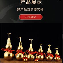 佛具用品开口铜铜葫芦光面空心葫芦家居客厅摆件八卦铜葫芦