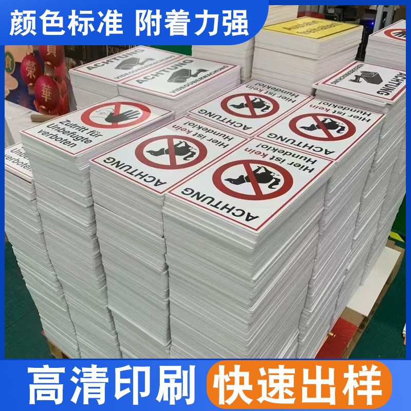 pvc安全标志监控警告标牌适用于各场所标牌 工艺品和展示室内外