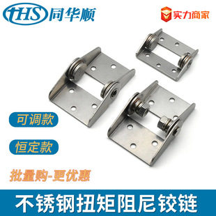 304 Stainless Steel Constant Torque Hinge Load-Bearing Arbitrary Stop Hinge Rotating Display Support Damping Shaft