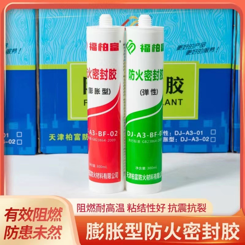 耐高温防火密封胶工程缝隙填充弹性防火密封胶电缆封堵风管填缝胶