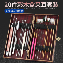 现货采耳工具套装鹅毛棒挖耳勺按摩清洁耳道采耳工具一整套掏耳勺