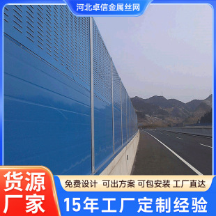 Customized Road Soundproofing Sound Barrier Wholesale Highway Noise Reduction Sound Barrier Air Conditioning Unit Sound Absorbing Sound Barrier