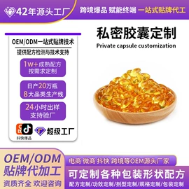 保健护具;复合保健产品;私处保养