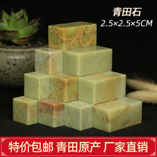 ����ʯ������2.5x2.5x5ӡʯ����ӡ�³��W��ʯ�Ϸ��T���ʯ׭��