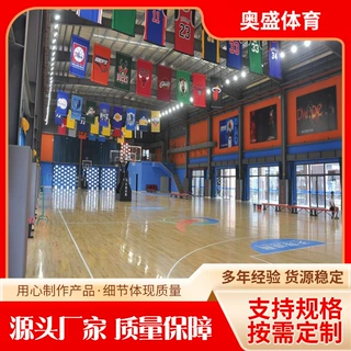 定制运动木地板枫桦木舞台实木木地板室内篮球馆网球馆运动木地板