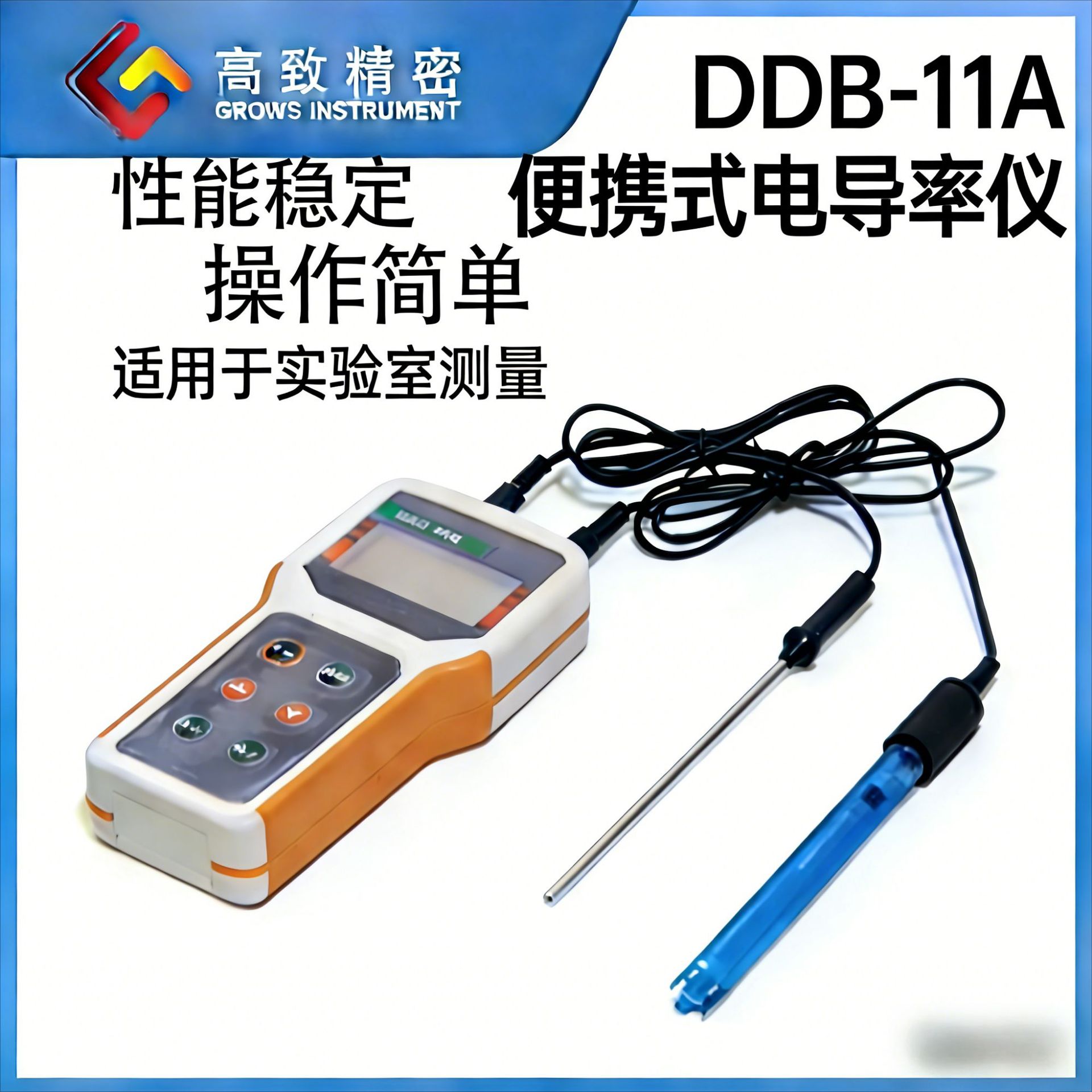 DDB-11A ��ЯʽDDB�͵絼���� ���ܵ絼�ʲ����� �絼�ʼ����