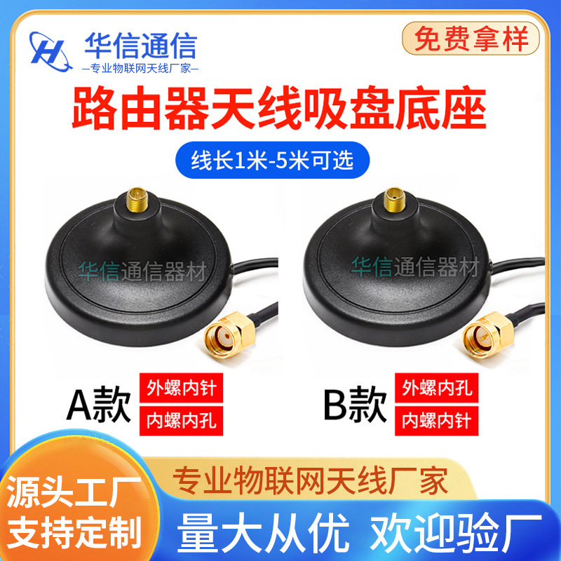 2.4g Bluetooth wifi antenna extension cable wireless router suction cup antenna extension base 3 M network card SAM 2.4g Bluetooth wifi antenna extension cable wireless router suction cup antenna extension base 3 M network card SAM