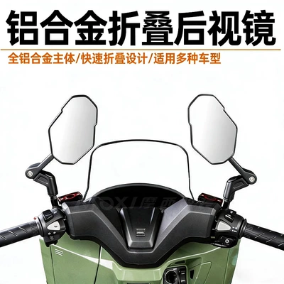 Motorcycle rearview mirror Mirror for All Models of