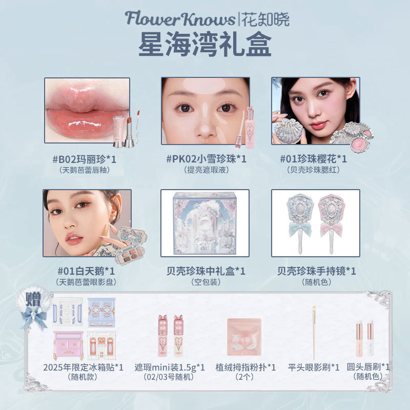 フラワーキーノーセット ギフトボックス 化粧品セット 女性用 正規品 誕生日プレゼント 女の子用|undefined