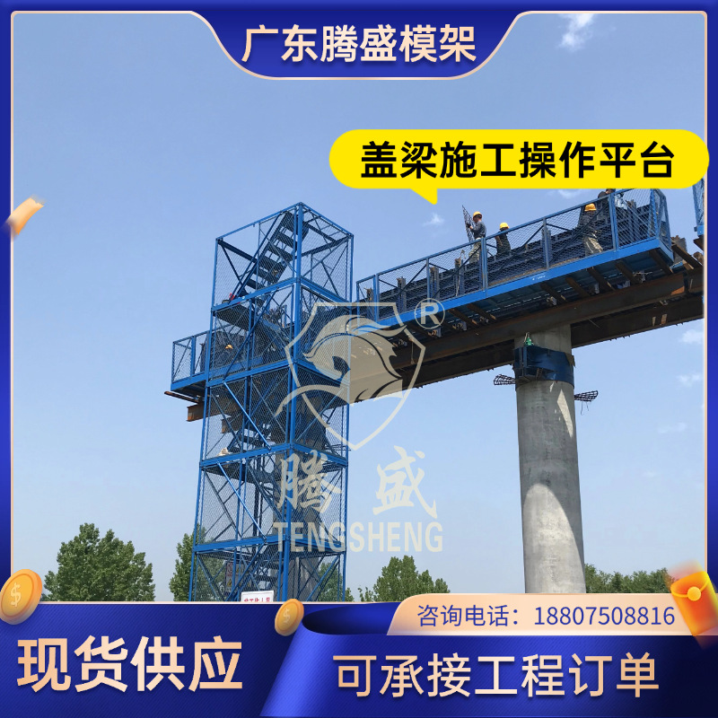 盖梁平台工地建筑安全防护通道施工桥梁防护安全通道安全平台梯笼