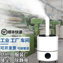 工业加湿器大雾量家用商用大型工厂车间降尘除静电消毒雾化喷雾机