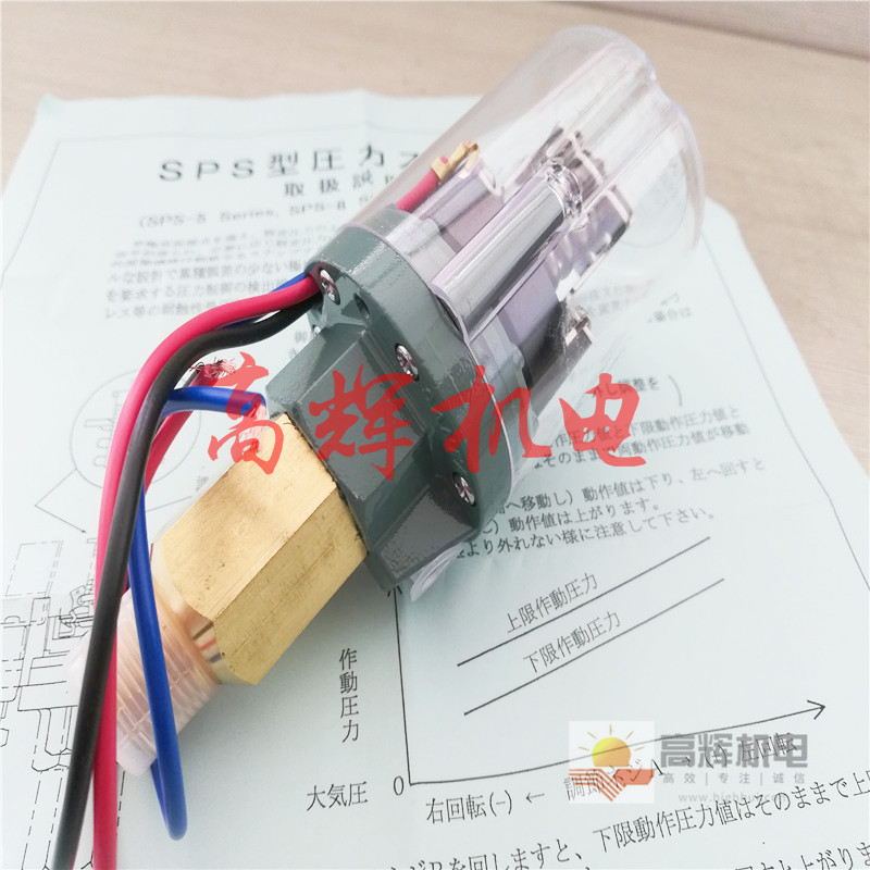 SPS-8TF压力液位低压开关日本三和电机制作所SANWA ELECTRIC