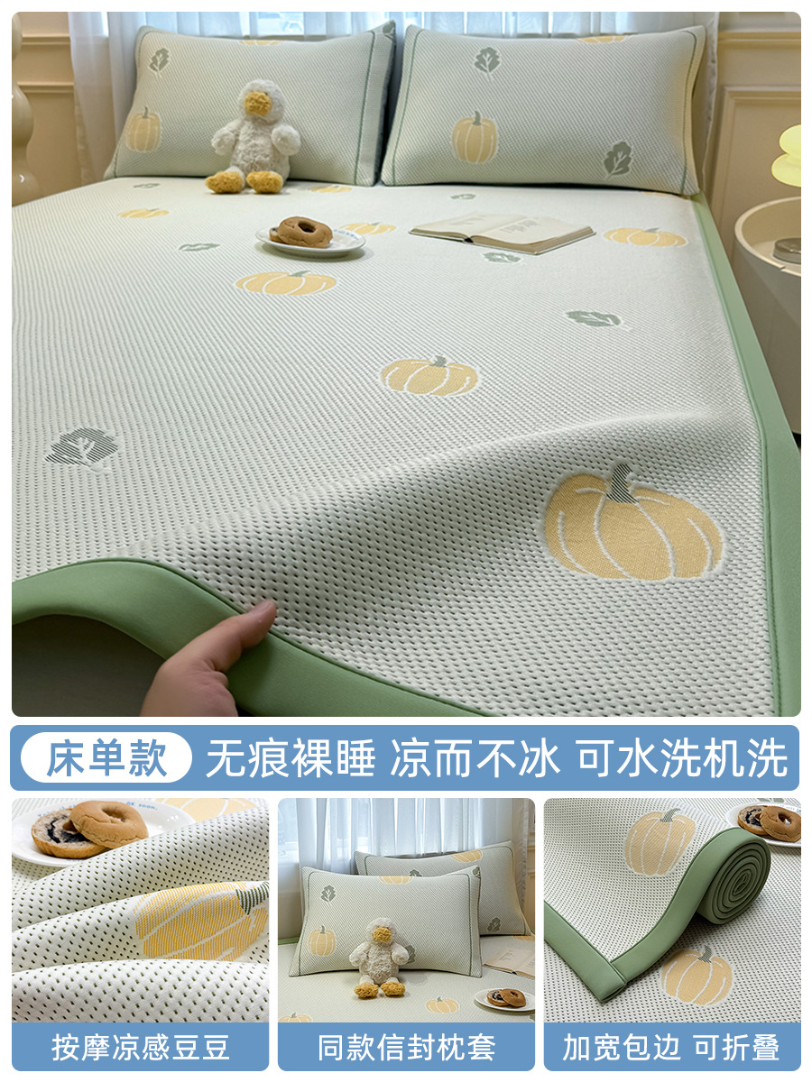 Peas de verano, tapete de seda helada, verano 2025, nuevo estilo, sábana de cama lavable a máquina, tapete suave para dormitorio, grado materno e infantil