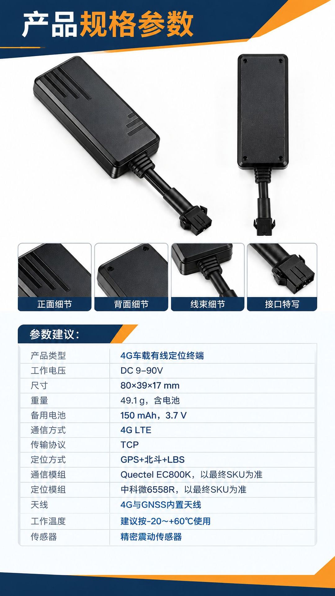 Cross-border Beidou GPS tracker, 4G full-network car anti-theft device, remote fuel and power cut-off, vehicle positioning device
