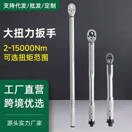 扭力扳手;套筒扳手附件;棘轮扳手