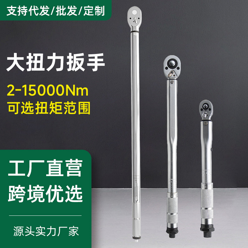 Torque Wrench Torque Wrench Preset Torque Wrench Large Torque Wrench Kilogram Wrench Force Wrench Rod Torque Wrench Torque Wrench Preset Torque Wrench Large Torque Wrench Kilogram Wrench Force Wrench Rod