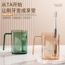 轻奢透明漱口杯刷牙杯简约洗漱杯分区牙刷杯牙缸批发自带牙刷仓