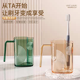 轻奢透明漱口杯刷牙杯简约洗漱杯分区牙刷杯牙缸批发自带牙刷仓