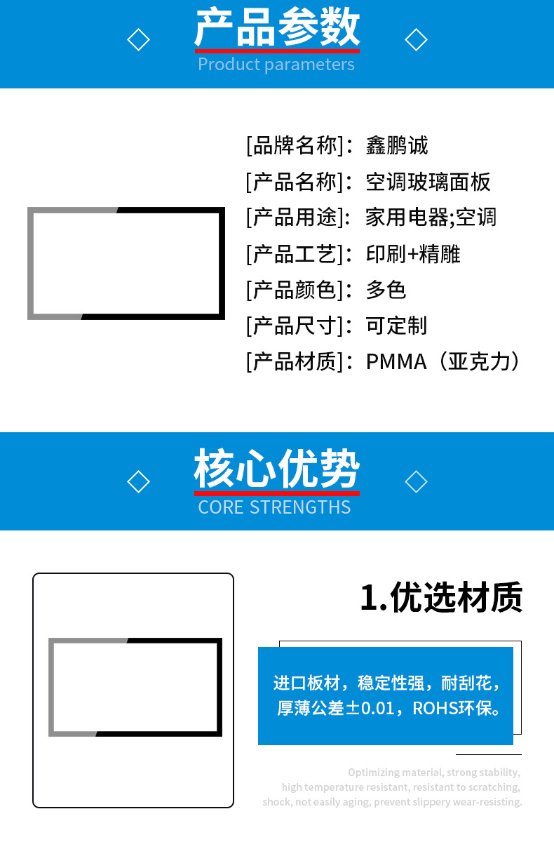 空调玻璃面板详情_05