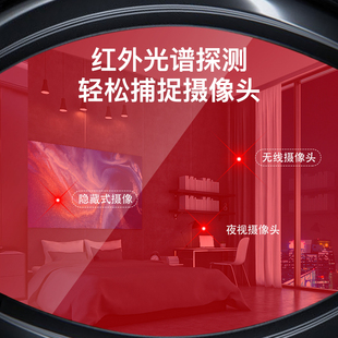Ll Home Smart Anti-Eavesdropping Wireless Locator Gps Detector Hotel Room Camera Infrared Detector