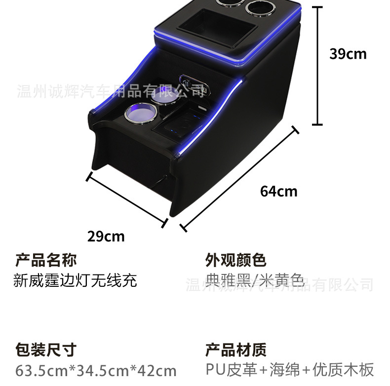 Suitable for Mercedes-Benz 119 Vito W447 Armrest Box Vito Hong Kong Version 116 Viano Viano Storage Box V260
