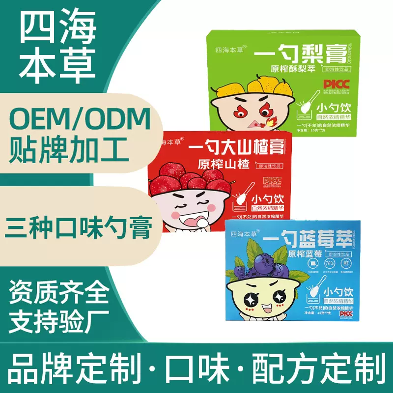 一勺枇杷秋梨蓝莓萃山楂膏儿童老人便携式独立包装纯勺膏工厂批发