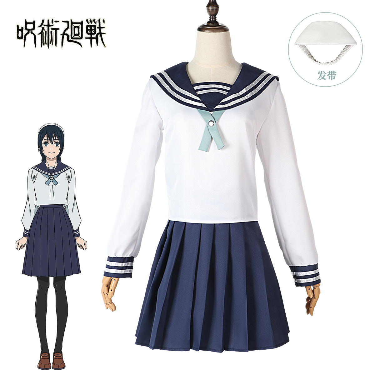 北水商贸咒术回战天内理子五条悟虎杖悠仁cos动漫服装水手服女cos-阿里巴巴