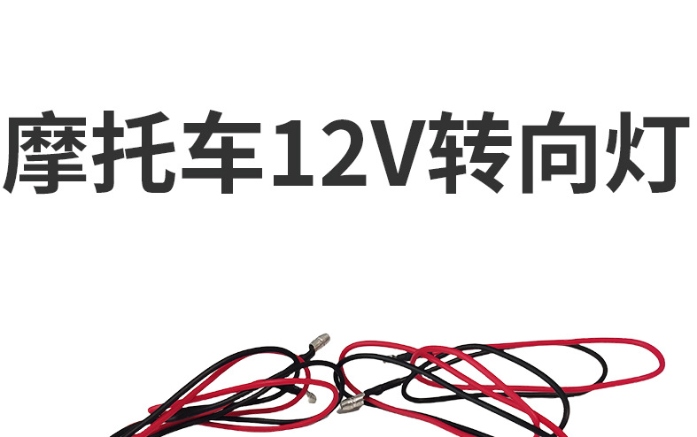 Upgraded 12V Motorcycle Left and Right Turn Signal Lights, High-Brightness Led Beads for Electric Vehicles, Shock-Resistant Direction Lights, Super Conspicuous