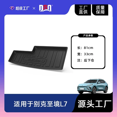 E7 Special Car-Specific Tpe – Trunk Mat - 25-26-years-to-the-extreme-l7-rear-warehouse-tpe-material-waterproof-bag-rolled-up-for-delivery