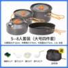 Food-grade thickened camping package for 5 to 8 people [comes with an encrypted mesh bag]