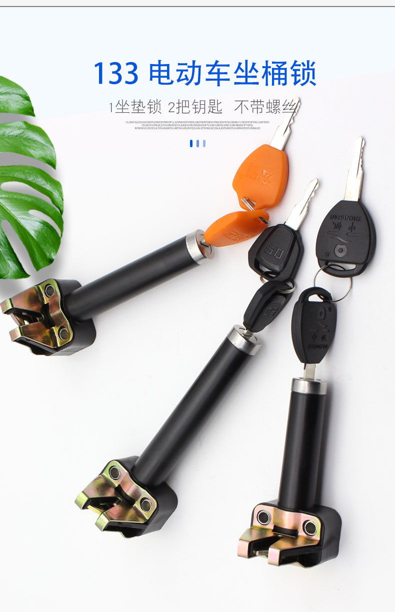 Electric car accessories seat barrel lock mini m133sl133plus cool s cushion lock car seat lock tail box seat lock