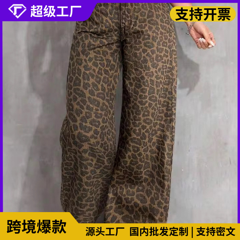 Cross-border foreign trade European and American style Amazon independent station wide-leg pants street style straight leopard print high-waisted vintage washed denim