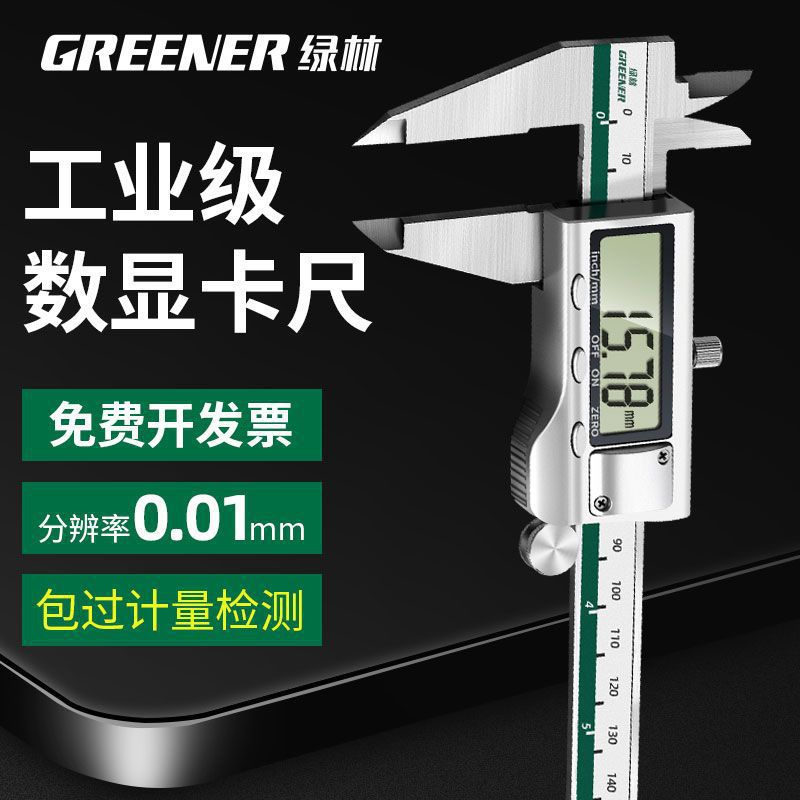 电子游标卡尺高精度数显工业级小型文玩家用深度数字油标卡尺