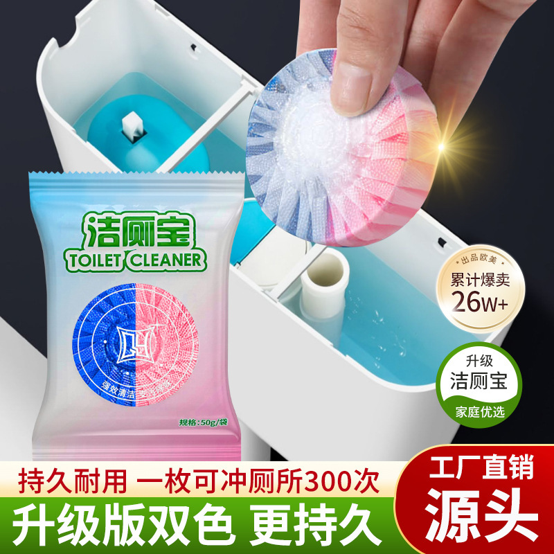 跨境马桶自动清洁剂家用厕所洁厕除臭除垢洁厕灵宾馆洁厕宝蓝泡泡|undefined