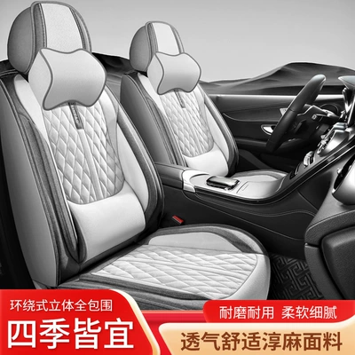 Seat Cover, Fully Surrounded Leather | Four Seasons Pad