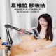 [Mechanical Arm] Mobile Phone Alloy Bracket Bed Lying on TV, Watching Live Drama, Lazy Bedside Desktop Support