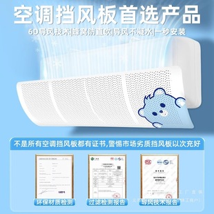 Air Conditioner Wind Deflector Anti-Direct Blow Air Outlet Curtain Baffle Wall-Mounted Wind Guide Universal Installation-Free