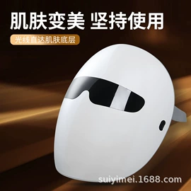 电子美容仪;美容导入仪;面罩美容仪