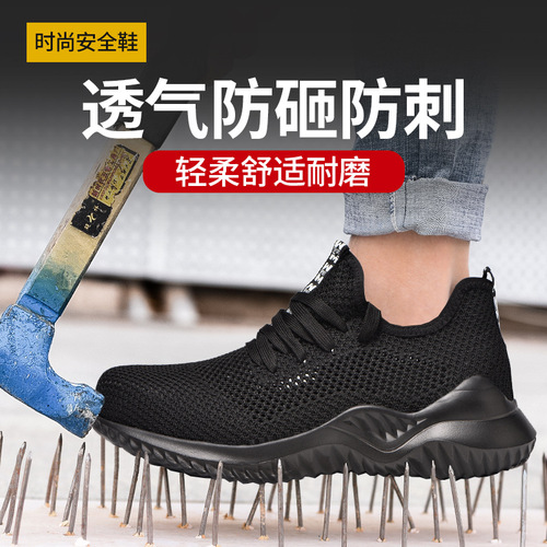 Cross-border breathable labor protection shoes, new lightweight mesh shoes for summer, steel toe caps, anti-smash and puncture-proof construction site safety shoes