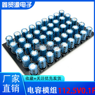 Imported Farah Capacitor Cooper 112.5V0.1F Capacitor Module 2.5V0.47F Backup Power Supply