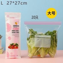 食品级保鲜袋加厚防水冷冻用密封袋冰箱批发锁鲜封口袋冷藏耐高温