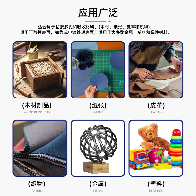 万能强力瞬干胶速干胶瞬间胶透明胶水金属塑料皮革木材现货批发|undefined