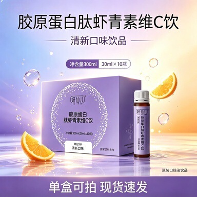 Yanxianer Collagen Peptide Astaxanthin Vitamin C Drink Women's Nourishing Tea Special Dietary Supplement Dropshipping