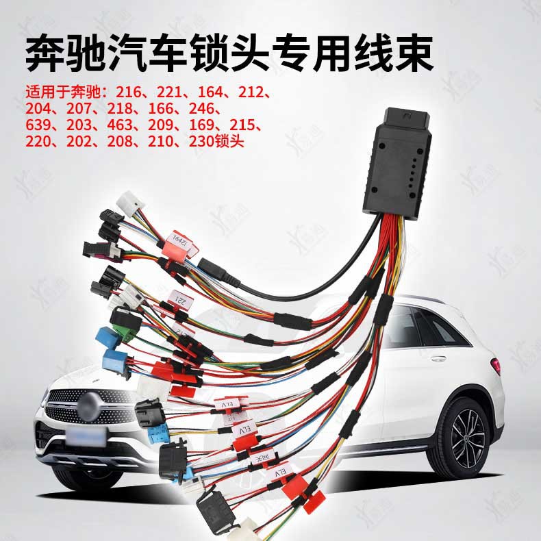 Suitable for Mercedes-Benz Lock Elv Test Platform Wiring Harness Key Matching Full-Function Platform Vvdi Large Tablet